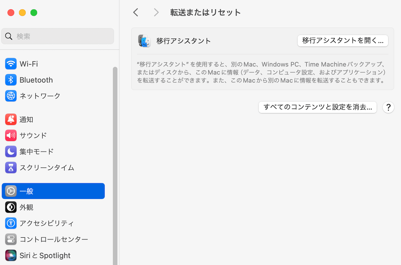 Time MachineバックアップでMacから別のMacにデータを移行する方法